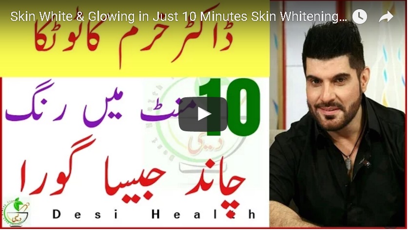 Skin White &amp; Glowing in Just 10 Minutes Skin Whitening Dr 