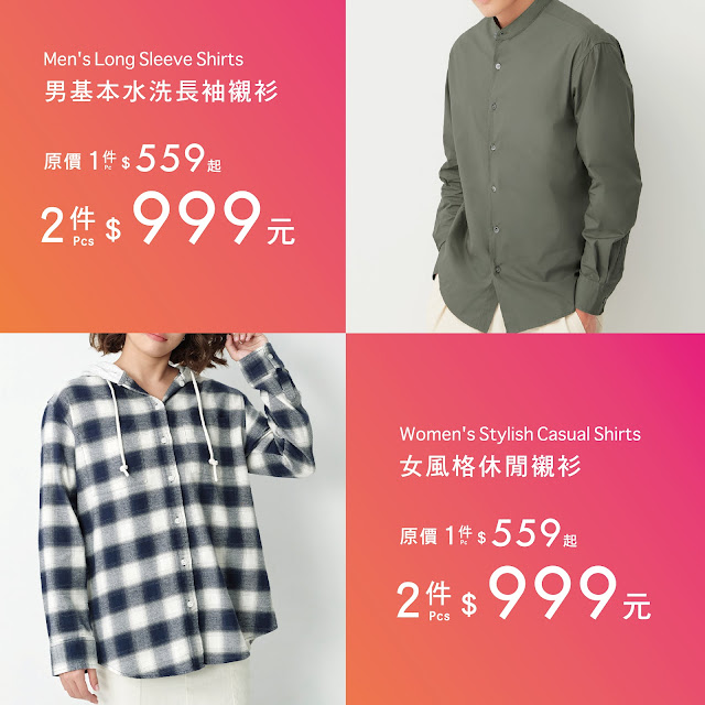 裕隆城開幕優惠，宜得利、無印良品、NET