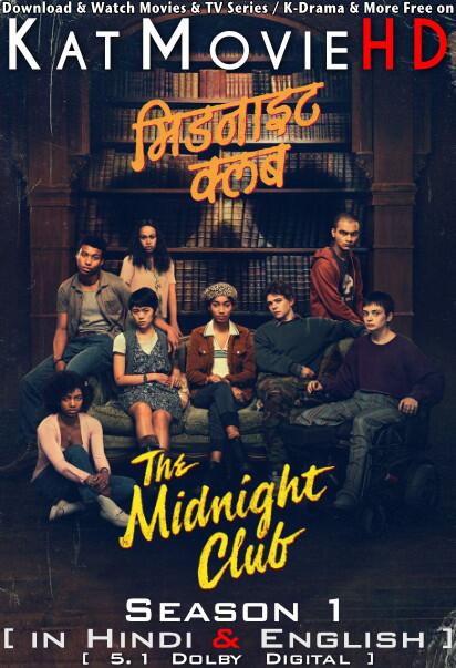 The Midnight Club Season 1 In Hindi Dubbed Download Khatrimaza