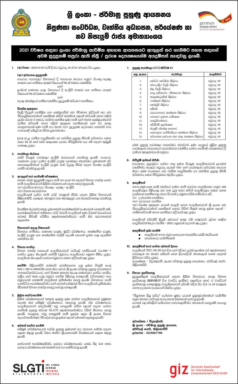 Jobs,job vacancies in sri lanka ,job vacancies in sri lanka banks,Private Jobs,Job Details,Sri Lankan Job vacancies,Employment,CV,Lankan Jobs,Daily Job Updates,Latest Job Updates ,Courses,Education,Past papers,University Courses,SL Jobs,Daily Jobs,Today Jobs,Vacancies,Government Vacancies,Private Vacancies,Job in Sri lanka,Sri lankan Employment,Today jobs,Exams,Sri Lankan Education,resume,careerbuilder,Career,recruitment,part time jobs,online jobs,headhunter,monster jobs,job bank,jobs  hiring,stellenangebote,vacancy,job vacancies,employment,hire,jobsite,google jobs,job today,bank jobs,jobsuche,job centre,highest paying jobs,job description,freelance jobs,jobsearch,security jobs,data entry jobs,job application,driving jobs,warehouse jobs,times jobs,gov jobs,job sites,job finder,good job,recruitment agencies,job corps,job opportunities,it jobs,engineering jobs,civil engineering jobs,call center jobs,human resources jobs,best jobs,construction jobs,graduate jobs,airport jobs,job search sites,job seekers,job fair,new job,employment,agencies,retail jobs,receptionist jobs,summer jobs,job interview,welding jobs,jobs for teens,customer service  jobs,teaching jobs,marketing jobs,hotel jobs,arts jobs,job com,job websites,job openings,find job,jobs online,weekend jobs,student jobs,job seek,stellenanzeigen,truck driving jobs,nursing jobs,traveljobs,stellen,environmental jobs,police jobs,hiring jobs,full time jobs,job boards,accounting jobs,administration jobs