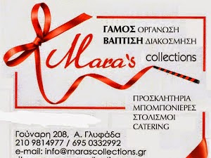  MARAS   COLLECTIONS: > ΜΑΡΑ> ΜΠΟΜΠΟΝΙΕΡΕΣ > ΠΡΟΣΚΛΗΤΗΡΙΑ > ΣΤΕΦΑΝΑ > ΚΑΡΑΦΕΣ > ΛΑΜΠΑΔΕΣ ΓΑΜΟΥ > ΣΤΟΛΙΣΜΟΣ > ΔΕΞΙΩΣΕΙΣ > ΣΤΟΛΙΣΜΟΣ ΕΚΚΛΗΣΙΑΣ > ΔΕΞΙΩΣΕΙΣ > ΣΤΟΛΙΣΜΟΣ > ΒΑΠΤΙΣΤΙΚΑ > ΚΟΥΤΙΑ > ΛΑΜΠΑΔΕΣ > ΧΕΙΡΟΠΟΙΗΤΕΣ ΜΠΟΜΠΟΝΙΕΡΕΣ > ΜΠΟΜΠΟΝΙΕΡΕΣ VINTAGE > ΟΙΚΟΝΟΜΙΚΕΣ ΜΠΟΜΠΟΝΙΕΡΕΣ > ΓΛΥΦΑΔΑ > ΠΑΛΑΙΟ ΦΑΛΗΡΟ > ΑΛΙΜΟΣ > ΚΑΛΑΜΑΚΙ > ΑΝΩ ΓΛΥΦΑΔΑ > ΒΟΥΛΑ> ΒΟΥΛΙΑΓΜΕΝΗ >ΒΑΡΗ > ΝΟΤΙΑ ΠΡΟΑΣΤΙΑ . 