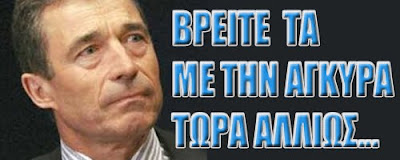 Οι ΗΠΑ συμβουλεύουν την Αθήνα για διάλογο με την Τουρκία!