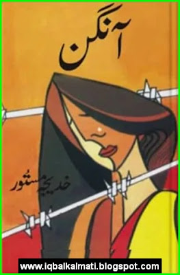 Aangan Novel By Khadija Mastoor PDF