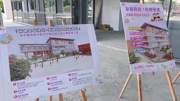 ▲員林市衛生所長照社福大樓結合衛生、長照及社會福利空間，新建完成後將有地下1層，地上5層樓，總面積约1,800坪。（記者林明佑攝）
