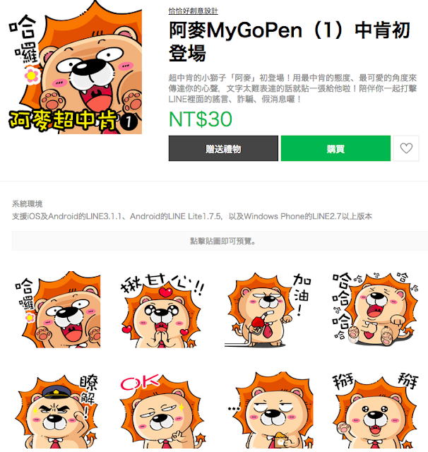 https://store.line.me/stickershop/product/3549488