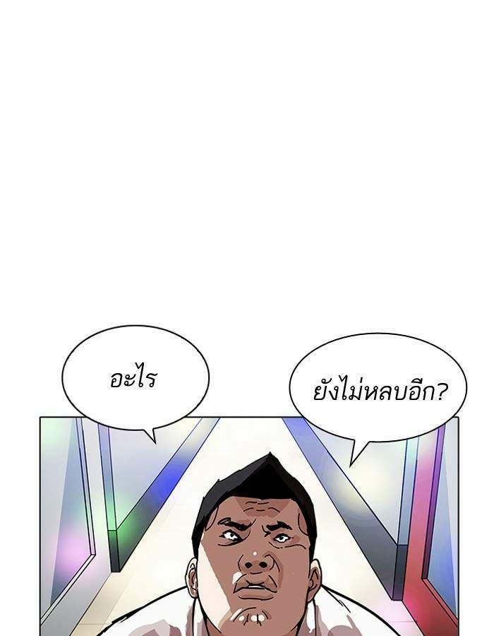 Lookism ตอนที่ 201