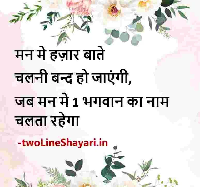 hindi shayari on life pics, hindi shayari on life picture, hindi shayari on life pictures