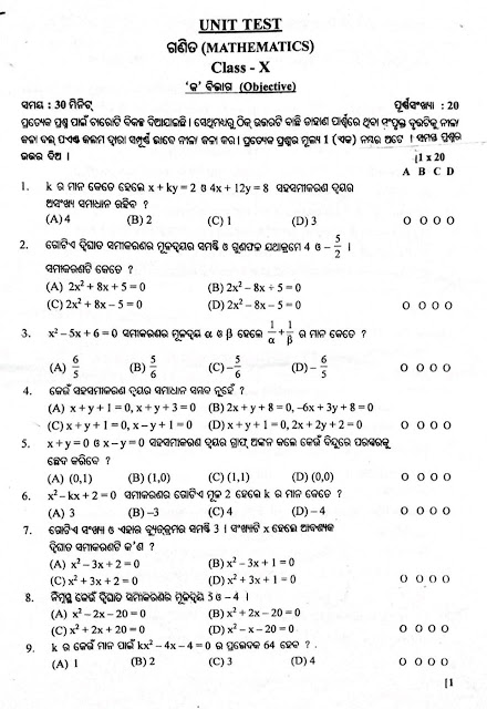 1st practice test for class 10th, bse Odisha, HSC exam 2021.