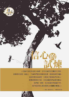 耕心週刊 (Heart Farmer) - 20150802