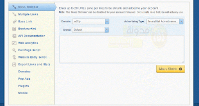 أدوات موقع Adfly