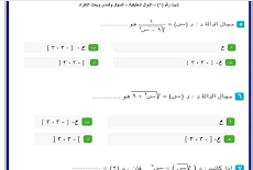 نماذج اسئلة رياضيات تانية ثانوى النظام الجديد ترم اول 2020