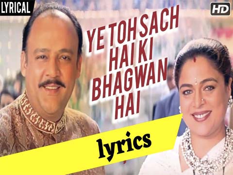 Ye To Sach Hai Ki Bhagwan Hai Lyrics in hindi and hinglish - Ham saath saath hai | New Ghana Lyrics