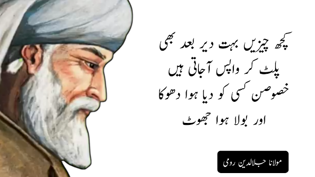 Best Imam Shafi Quotes In Urdu