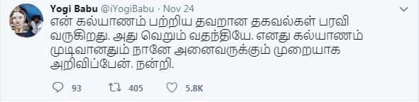 yogi babu twitter tweet