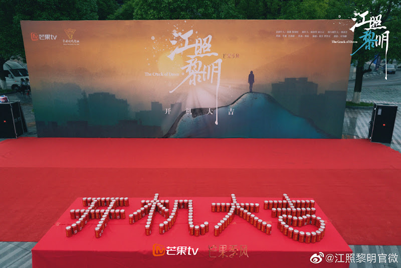 The Crack of Dawn China Web Drama