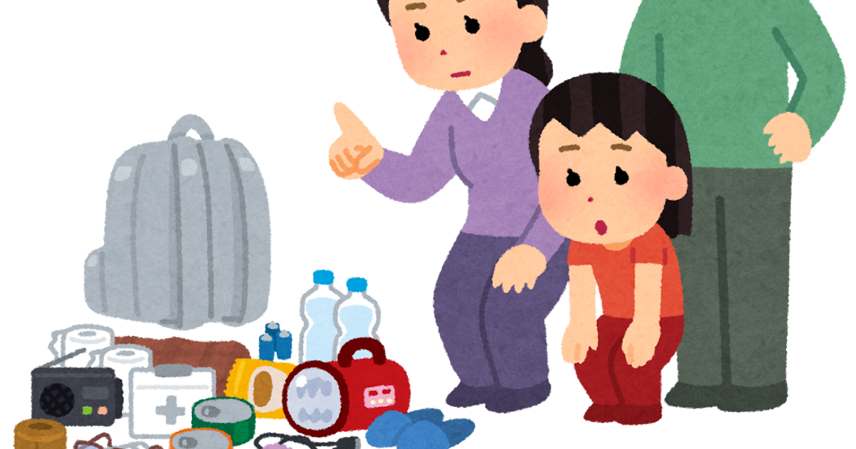 防災グッズを確認する家族のイラスト かわいいフリー素材集 いらすとや
