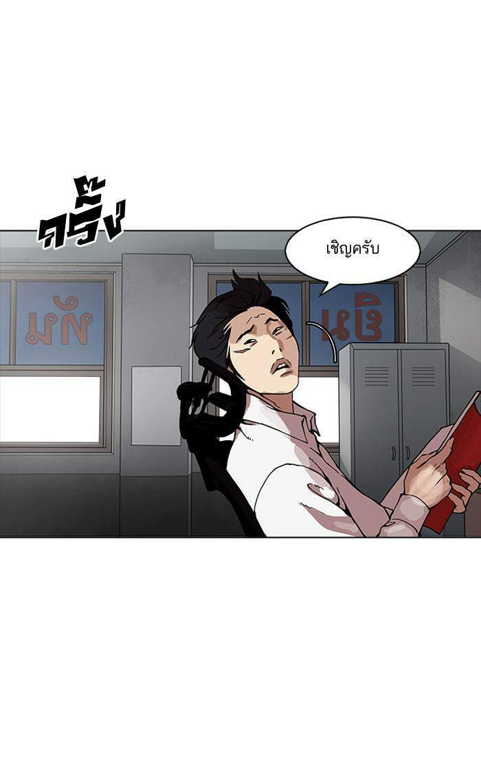 Lookism ตอนที่ 160