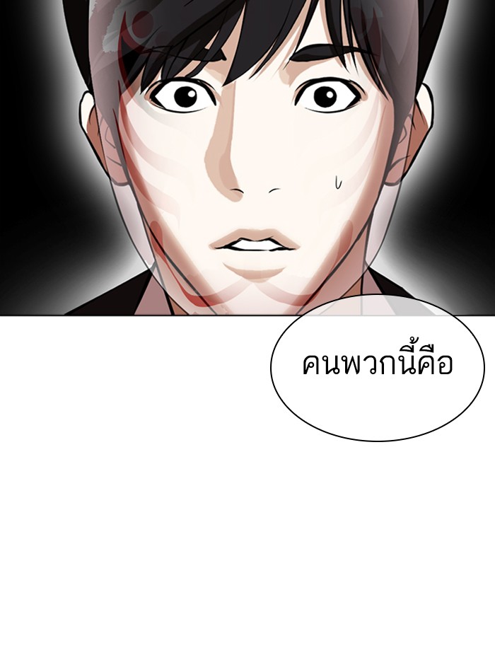 Lookism ตอนที่ 373