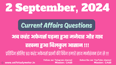 current affairs quiz 2024 | current affairs quiz questions and answers pdf