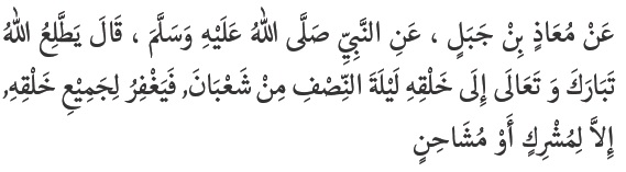 Allah Tabaraka wa Ta’ala melihat kepada makhluk-Nya pada malam Nishfu Sya’ban, lalu Allah mengampuni seluruh makhluk-Nya kecuali orang musyrik dan orang yang bermusuhan