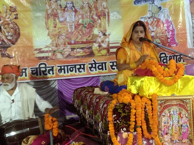 भगवत नाम ही जीवन का आधार है :मानस प्रिया सुमित्रा देवी katha