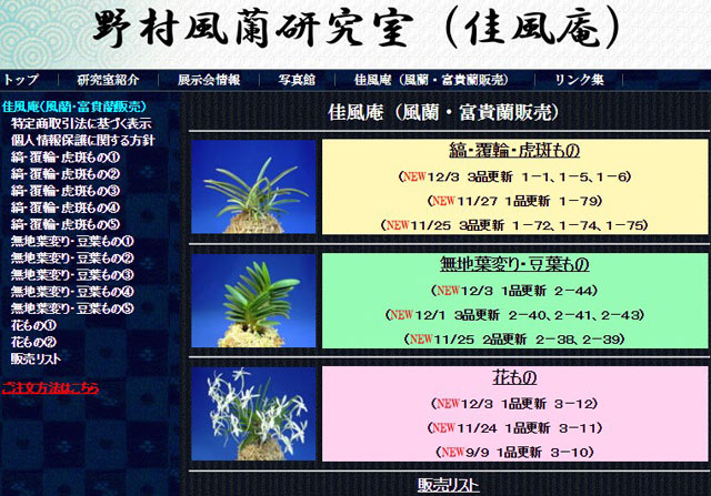  http://www.fuuran.jp/kafuuan.html