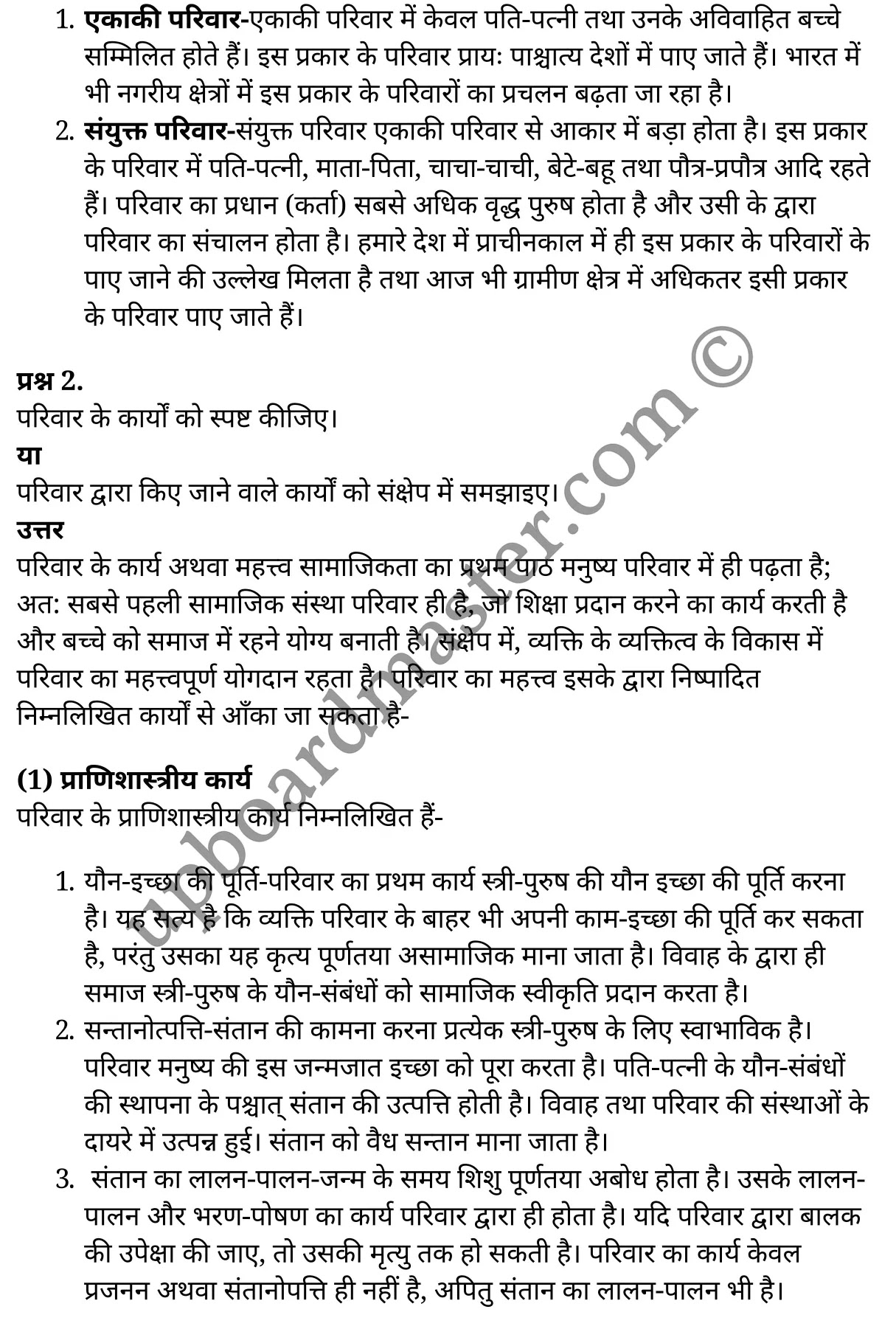 कक्षा 11 समाजशास्त्र  समाजशास्त्र का परिचय अध्याय 3  के नोट्स  हिंदी में एनसीईआरटी समाधान,     class 11 Sociology chapter 3,   class 11 Sociology chapter 3 ncert solutions in Sociology,  class 11 Sociology chapter 3 notes in hindi,   class 11 Sociology chapter 3 question answer,   class 11 Sociology chapter 3 notes,   class 11 Sociology chapter 3 class 11 Sociology  chapter 3 in  hindi,    class 11 Sociology chapter 3 important questions in  hindi,   class 11 Sociology hindi  chapter 3 notes in hindi,   class 11 Sociology  chapter 3 test,   class 11 Sociology  chapter 3 class 11 Sociology  chapter 3 pdf,   class 11 Sociology  chapter 3 notes pdf,   class 11 Sociology  chapter 3 exercise solutions,  class 11 Sociology  chapter 3,  class 11 Sociology  chapter 3 notes study rankers,  class 11 Sociology  chapter 3 notes,   class 11 Sociology hindi  chapter 3 notes,    class 11 Sociology   chapter 3  class 11  notes pdf,  class 11 Sociology  chapter 3 class 11  notes  ncert,  class 11 Sociology  chapter 3 class 11 pdf,   class 11 Sociology  chapter 3  book,   class 11 Sociology  chapter 3 quiz class 11  ,    11  th class 11 Sociology chapter 3  book up board,   up board 11  th class 11 Sociology chapter 3 notes,  class 11 Sociology  Introducing Sociology chapter 3,   class 11 Sociology  Introducing Sociology chapter 3 ncert solutions in Sociology,   class 11 Sociology  Introducing Sociology chapter 3 notes in hindi,   class 11 Sociology  Introducing Sociology chapter 3 question answer,   class 11 Sociology  Introducing Sociology  chapter 3 notes,  class 11 Sociology  Introducing Sociology  chapter 3 class 11 Sociology  chapter 3 in  hindi,    class 11 Sociology  Introducing Sociology chapter 3 important questions in  hindi,   class 11 Sociology  Introducing Sociology  chapter 3 notes in hindi,    class 11 Sociology  Introducing Sociology  chapter 3 test,  class 11 Sociology  Introducing Sociology  chapter 3 class 11 Sociology  chapter 3 pdf,   class 11 Sociology  Introducing Sociology chapter 3 notes pdf,   class 11 Sociology  Introducing Sociology  chapter 3 exercise solutions,   class 11 Sociology  Introducing Sociology  chapter 3,  class 11 Sociology  Introducing Sociology  chapter 3 notes study rankers,   class 11 Sociology  Introducing Sociology  chapter 3 notes,  class 11 Sociology  Introducing Sociology  chapter 3 notes,   class 11 Sociology  Introducing Sociology chapter 3  class 11  notes pdf,   class 11 Sociology  Introducing Sociology  chapter 3 class 11  notes  ncert,   class 11 Sociology  Introducing Sociology  chapter 3 class 11 pdf,   class 11 Sociology  Introducing Sociology chapter 3  book,  class 11 Sociology  Introducing Sociology chapter 3 quiz class 11  ,  11  th class 11 Sociology  Introducing Sociology chapter 3    book up board,    up board 11  th class 11 Sociology  Introducing Sociology chapter 3 notes,      कक्षा 11 समाजशास्त्र अध्याय 3 ,  कक्षा 11 समाजशास्त्र, कक्षा 11 समाजशास्त्र अध्याय 3  के नोट्स हिंदी में,  कक्षा 11 का समाजशास्त्र अध्याय 3 का प्रश्न उत्तर,  कक्षा 11 समाजशास्त्र अध्याय 3  के नोट्स,  11 कक्षा समाजशास्त्र 1  हिंदी में, कक्षा 11 समाजशास्त्र अध्याय 3  हिंदी में,  कक्षा 11 समाजशास्त्र अध्याय 3  महत्वपूर्ण प्रश्न हिंदी में, कक्षा 11   हिंदी के नोट्स  हिंदी में, समाजशास्त्र हिंदी  कक्षा 11 नोट्स pdf,    समाजशास्त्र हिंदी  कक्षा 11 नोट्स 2021 ncert,  समाजशास्त्र हिंदी  कक्षा 11 pdf,   समाजशास्त्र हिंदी  पुस्तक,   समाजशास्त्र हिंदी की बुक,   समाजशास्त्र हिंदी  प्रश्नोत्तरी class 11 ,  11   वीं समाजशास्त्र  पुस्तक up board,   बिहार बोर्ड 11  पुस्तक वीं समाजशास्त्र नोट्स,    समाजशास्त्र  कक्षा 11 नोट्स 2021 ncert,   समाजशास्त्र  कक्षा 11 pdf,   समाजशास्त्र  पुस्तक,   समाजशास्त्र की बुक,   समाजशास्त्र  प्रश्नोत्तरी class 11,   कक्षा 11 समाजशास्त्र  समाजशास्त्र का परिचय अध्याय 3 ,  कक्षा 11 समाजशास्त्र  समाजशास्त्र का परिचय,  कक्षा 11 समाजशास्त्र  समाजशास्त्र का परिचय अध्याय 3  के नोट्स हिंदी में,  कक्षा 11 का समाजशास्त्र  समाजशास्त्र का परिचय अध्याय 3 का प्रश्न उत्तर,  कक्षा 11 समाजशास्त्र  समाजशास्त्र का परिचय अध्याय 3  के नोट्स, 11 कक्षा समाजशास्त्र  समाजशास्त्र का परिचय 1  हिंदी में, कक्षा 11 समाजशास्त्र  समाजशास्त्र का परिचय अध्याय 3  हिंदी में, कक्षा 11 समाजशास्त्र  समाजशास्त्र का परिचय अध्याय 3  महत्वपूर्ण प्रश्न हिंदी में, कक्षा 11 समाजशास्त्र  समाजशास्त्र का परिचय  हिंदी के नोट्स  हिंदी में, समाजशास्त्र  समाजशास्त्र का परिचय हिंदी  कक्षा 11 नोट्स pdf,   समाजशास्त्र  समाजशास्त्र का परिचय हिंदी  कक्षा 11 नोट्स 2021 ncert,   समाजशास्त्र  समाजशास्त्र का परिचय हिंदी  कक्षा 11 pdf,  समाजशास्त्र  समाजशास्त्र का परिचय हिंदी  पुस्तक,   समाजशास्त्र  समाजशास्त्र का परिचय हिंदी की बुक,   समाजशास्त्र  समाजशास्त्र का परिचय हिंदी  प्रश्नोत्तरी class 11 ,  11   वीं समाजशास्त्र  समाजशास्त्र का परिचय  पुस्तक up board,  बिहार बोर्ड 11  पुस्तक वीं समाजशास्त्र नोट्स,    समाजशास्त्र  समाजशास्त्र का परिचय  कक्षा 11 नोट्स 2021 ncert,  समाजशास्त्र  समाजशास्त्र का परिचय  कक्षा 11 pdf,   समाजशास्त्र  समाजशास्त्र का परिचय  पुस्तक,  समाजशास्त्र  समाजशास्त्र का परिचय की बुक,   समाजशास्त्र  समाजशास्त्र का परिचय  प्रश्नोत्तरी   class 11,   11th Sociology   book in hindi, 11th Sociology notes in hindi, cbse books for class 11  , cbse books in hindi, cbse ncert books, class 11   Sociology   notes in hindi,  class 11 Sociology hindi ncert solutions, Sociology 2020, Sociology  2021,