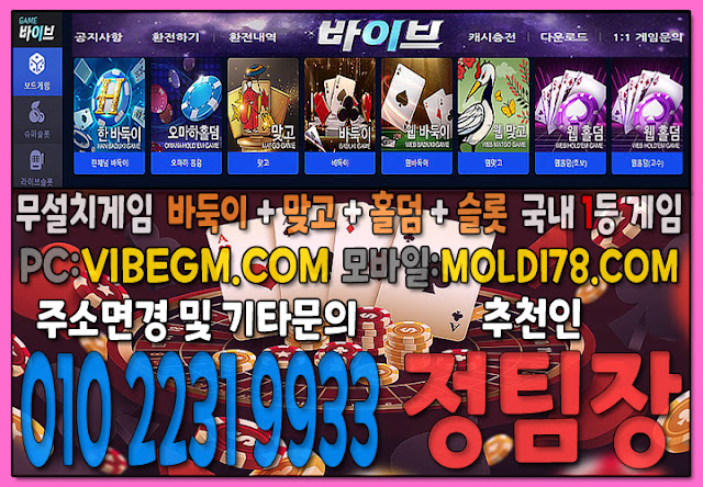 파워샷게임 #파워샷바둑이 #파워샷홀덤게임 #파워샷맞고게임 #팬텀솔져게임 #팬텀솔져게임사이트
