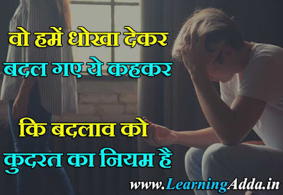 love dhoka quotes hindi