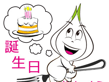 [無料ダウンロード！ √] ライン スタンプ 誕生 日 おめでとう 418340