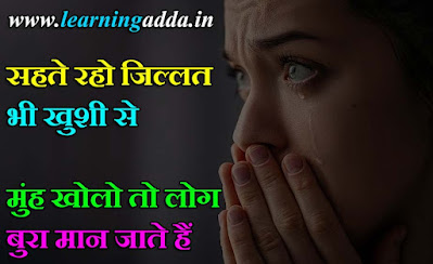 very heart touching sad quotes in hindi