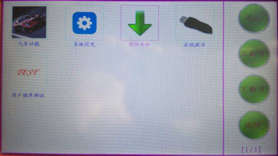 update-skp1000-firmware-2