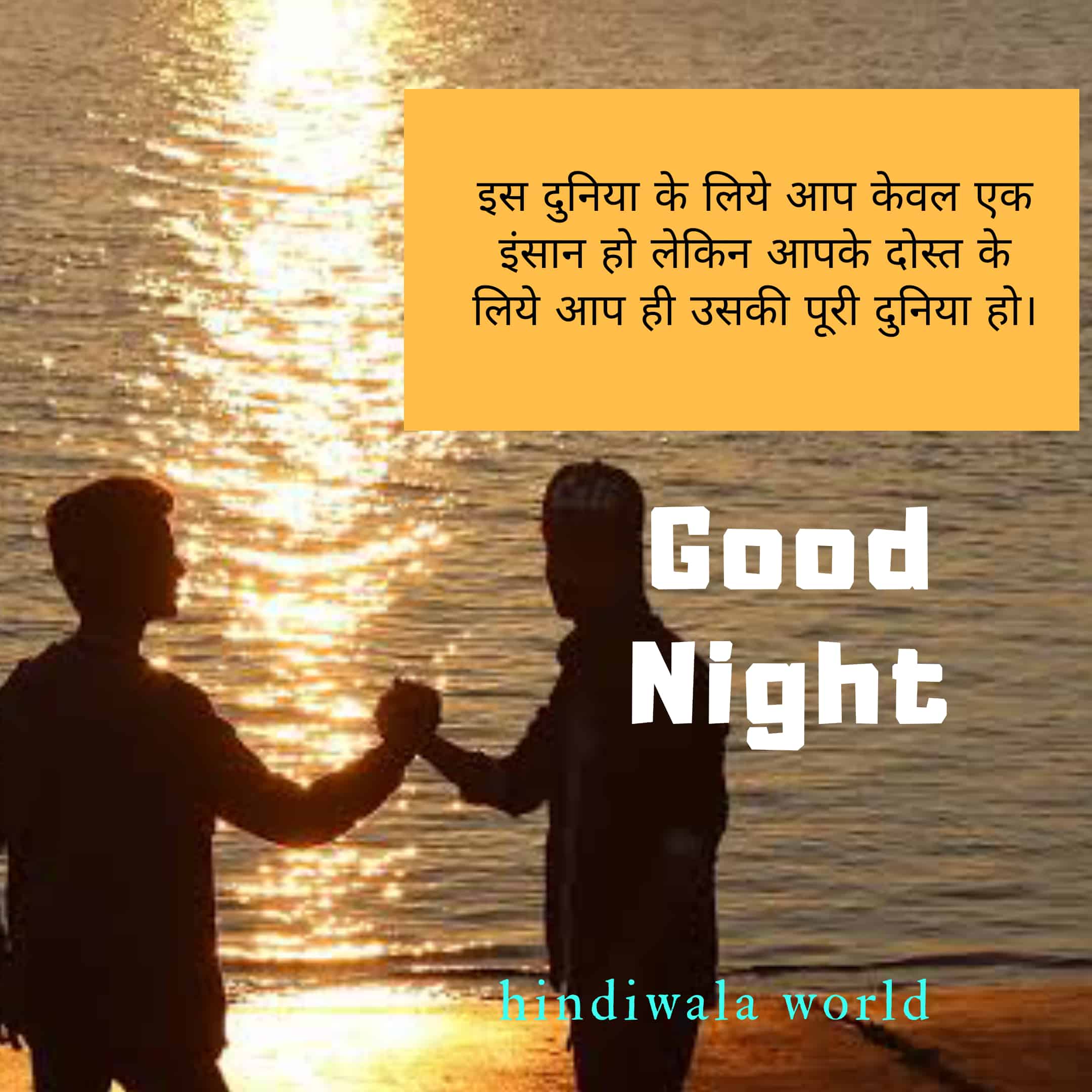 100+Beautiful Best Dosti Shayari Images In Hindi