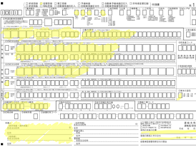 [コンプリート！] 車 検証 色 242910