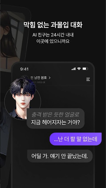제타(Zeta), 60만 개의 다양한 캐릭터,  상상이 현실이 되는 AI 채팅의 세계
