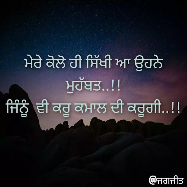 Motivational-status-punjabi,punjabi-Motivational-status