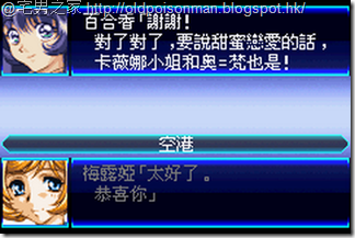 Super_Robot_Taisen_J_V1.0_Starteams_CHT.560