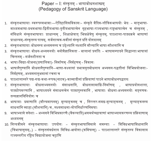 TSPSC Gurukulam Teacher Sanskrit Language Syllabus