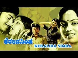 Keralida Simha  Kannada movie mp3 song  download or online play 