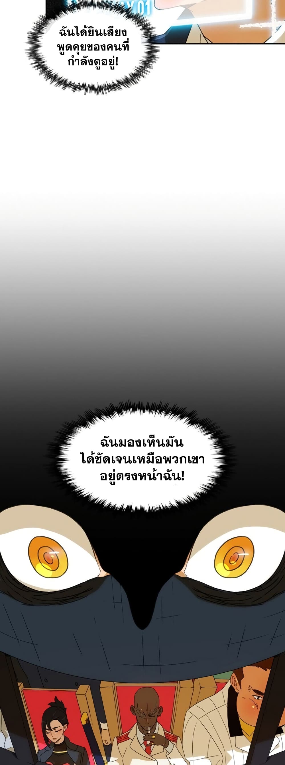 The Novel’s Extra (Remake) - หน้า 13