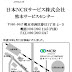 熊本地震の影響により移転いたしました。