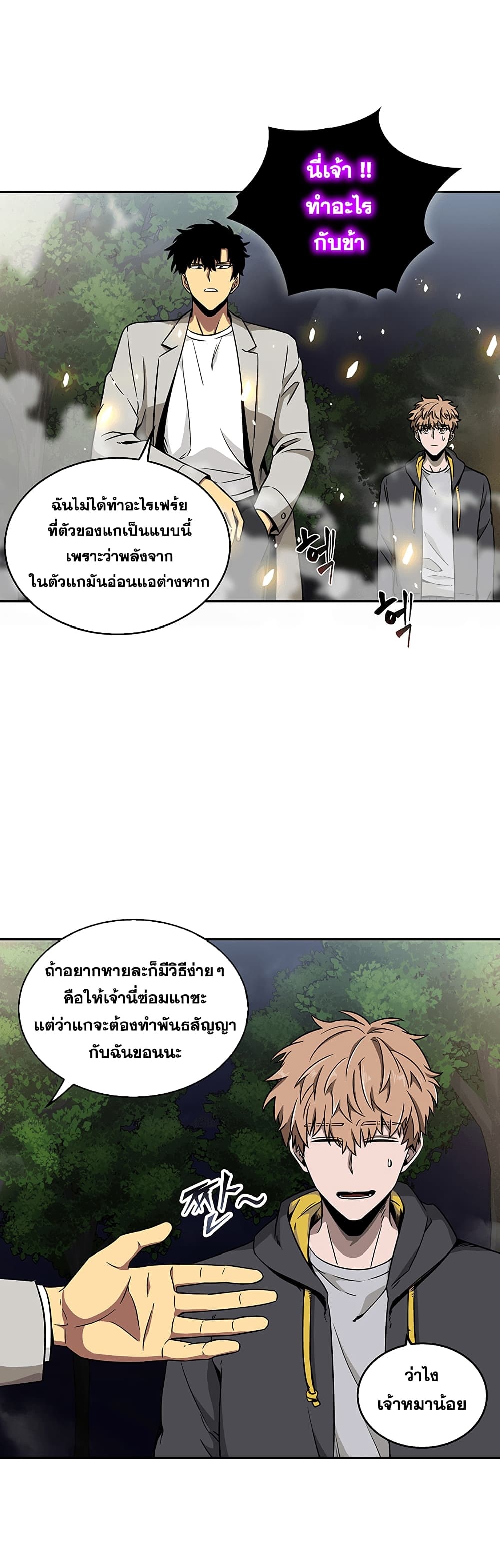 Tomb Raider King ราชันย์จอมโจรปล้นสุสาน ตอนที่ 60