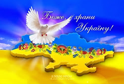 "В мене є країна, я її любив за волошки-очі, люди-кораблі..." (Кузьма Скрябін)