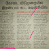 கோடை விடுமுறையில் இரண்டாம் கட்ட கவுன்சிலிங் - புள்ளி விவரம் திரட்டும் பணி மும்முரம் :