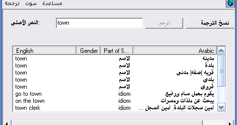 تحميل قاموس انجليزي عربي ناطق Easy Lingo
