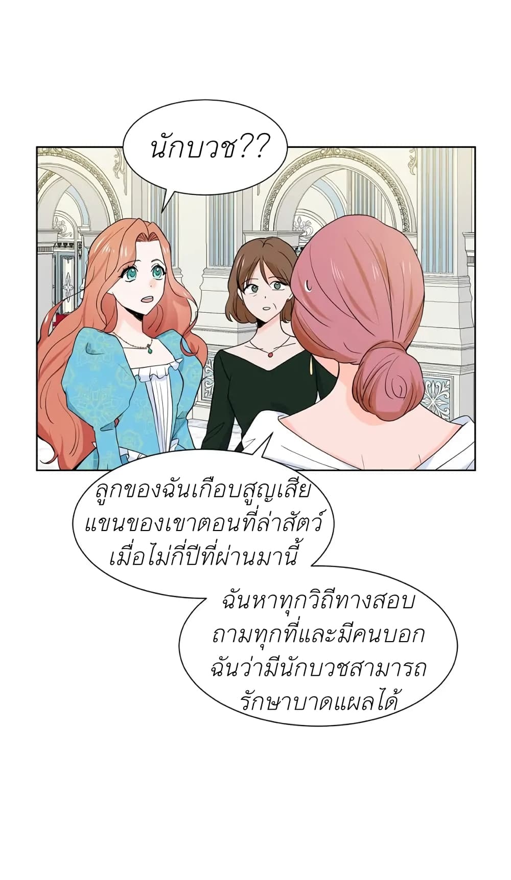 Trapped in My Daughter’s Fantasy Romance ตอนที่ 5