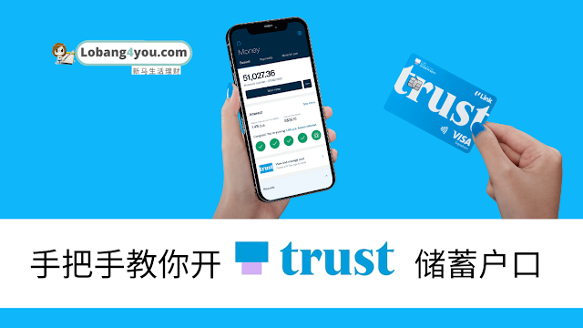 Trust-Bank-Saving-account-SG