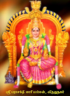 Virudhunagar Parasakthi Mariamman. 