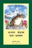 Maithili books free download, Maithili.pdf, maithili Poems pdf , maithili Ghazal pdf