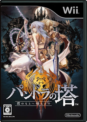 Free Download Pandora's Tower Wii Game Cover Photo